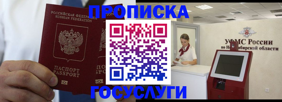 регистрация в Таре