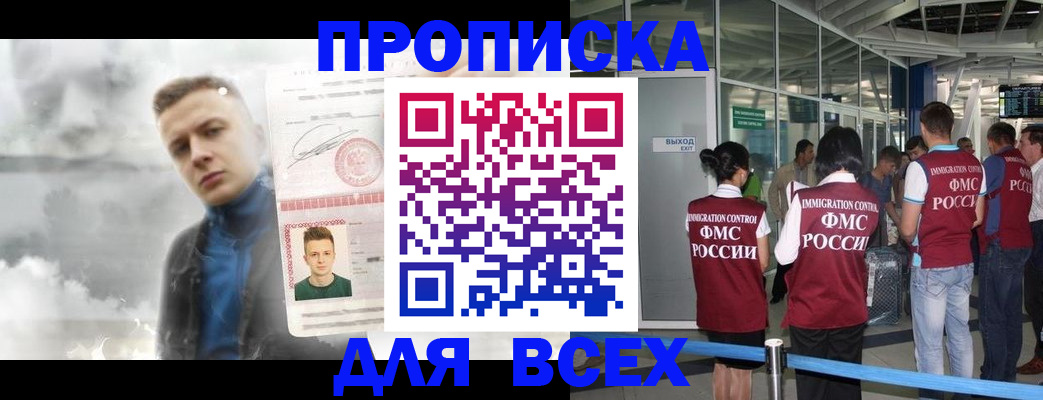 временная регистрация надежно в Таре