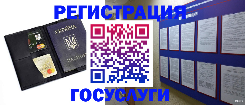где прописаться в Таре