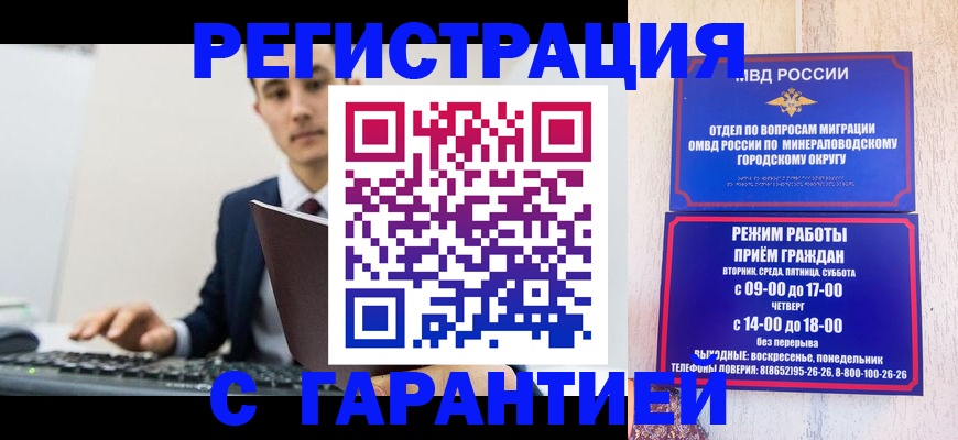 регистрация для дет. сада в Таре