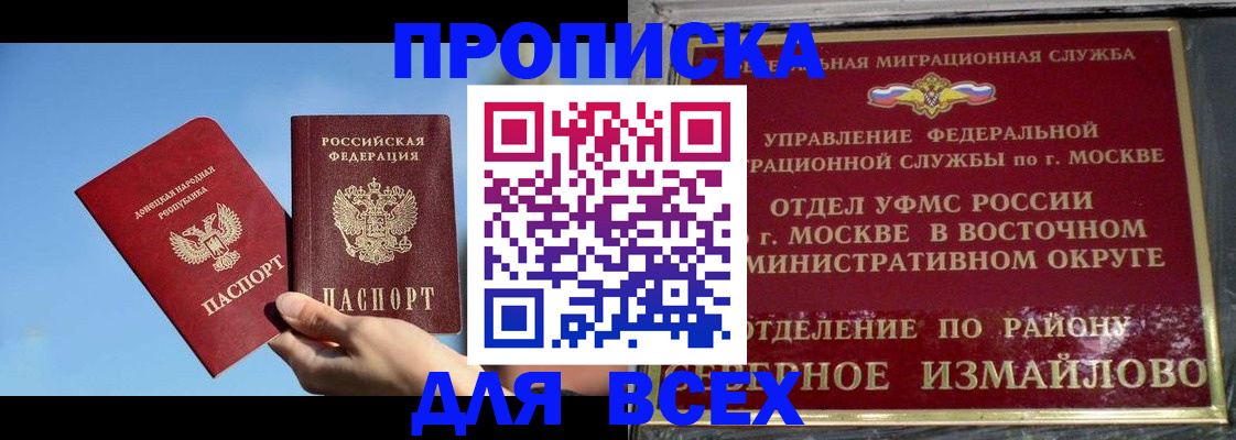 временная регистрация законно в Таре