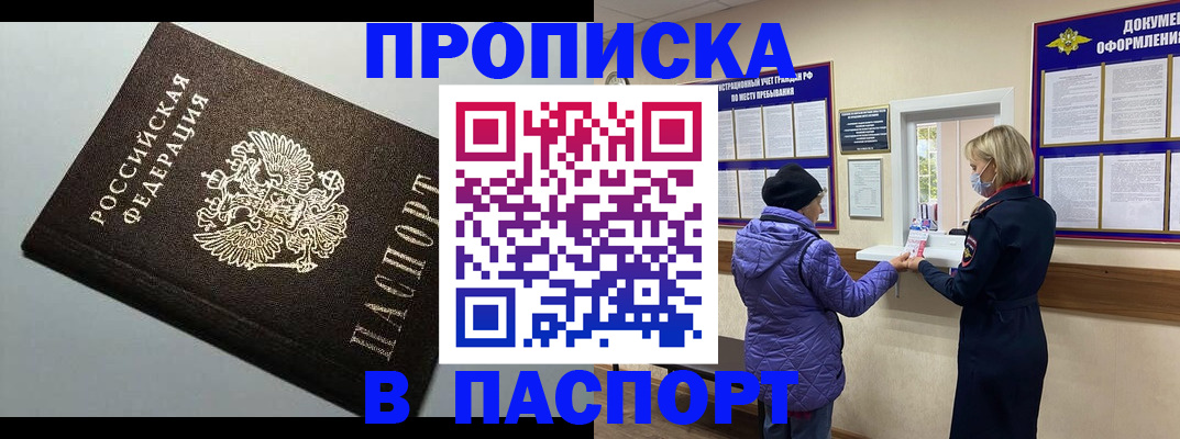 временная регистрация собственник в Таре